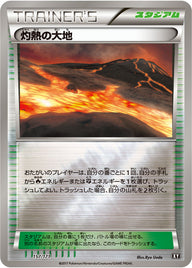 灼熱の大地（157/171）［-］