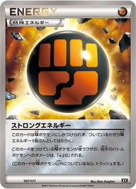 ストロングエネルギー（167/171）［-］