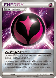 ワンダーエネルギー（170/171）［-］