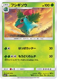 フシギソウ（002/072）［-］