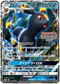 ブラッキーGX（125/SM-P）［-］