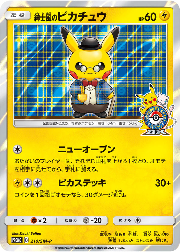紳士風のピカチュウ（210/SM-P）［-］