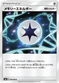 メモリーエネルギー（095/095）［-］