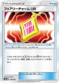 フェアリーチャーム UB（126/150）［-］