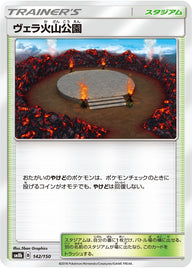 ヴェラ火山公園（142/150）［-］