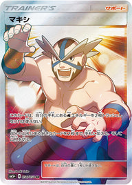 マキシ（056/050）［-］
