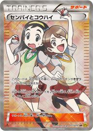 センパイとコウハイ（077/070）［-］