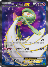 サーナイトEX（075/070）［-］