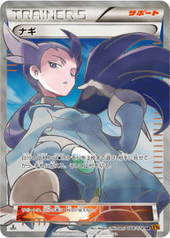 ナギ（088/078）［-］