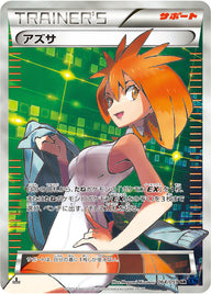 アズサ（064/059）［-］