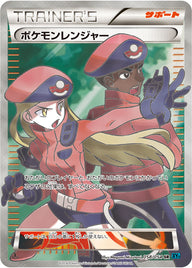 ポケモンレンジャー（058/054）［-］