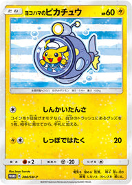ヨコハマのピカチュウ（280/SM-P）［-］