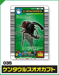 ケンタウルスオオカブト（035）［未確定］