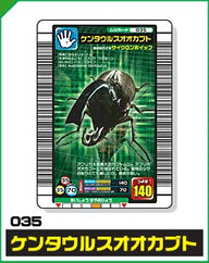 ケンタウルスオオカブト（035）［未確定］