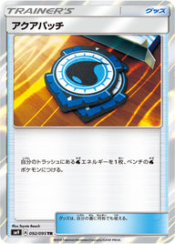 アクアパッチ（092/095）［-］