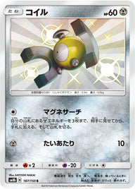 コイル（187/150）［-］