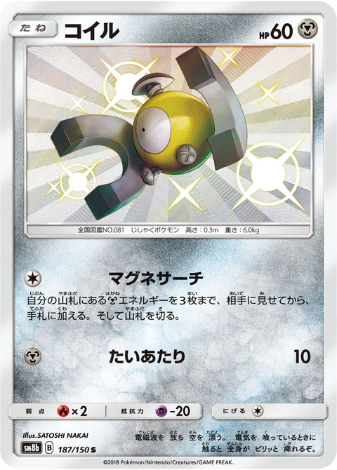 コイル（187/150）［-］