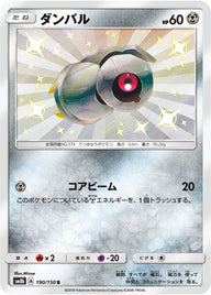 ダンバル（190/150）［-］