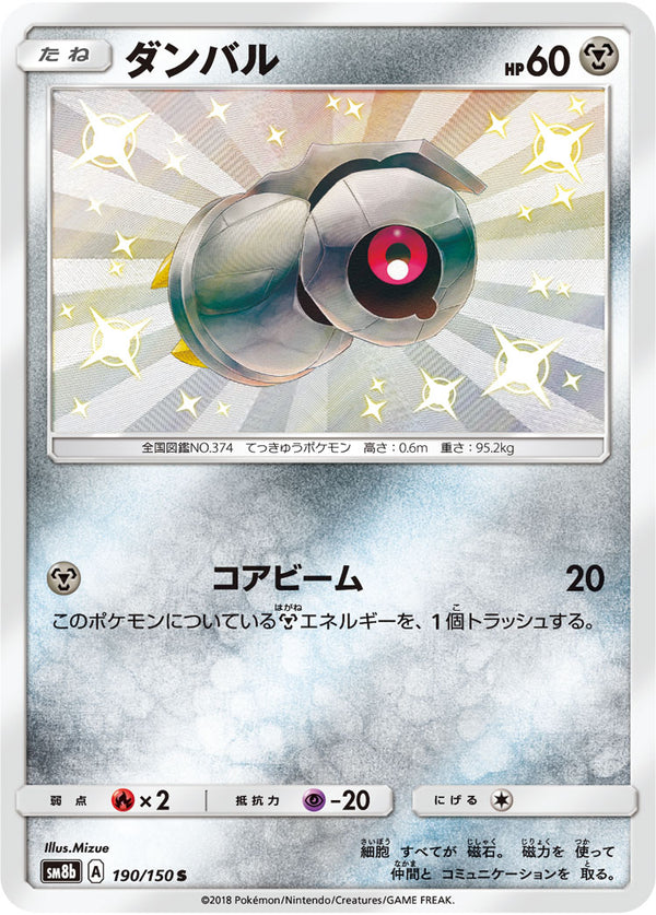 ダンバル（190/150）［-］