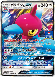 ポリゴンZGX（317/SM-P）［-］