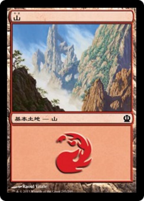 山（THS 245・通常・日本語）