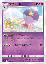 フワライド（015/054）［-］