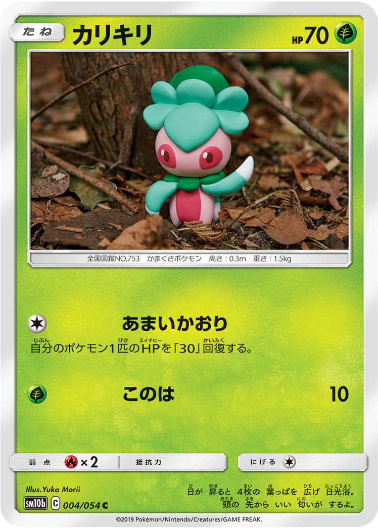 カリキリ（004/054）［-］