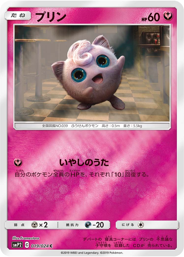 プリン（019/024）［-］