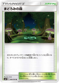 まどろみの森（088/094）［-］