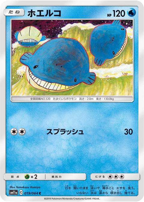 ホエルコ（019/064）［-］