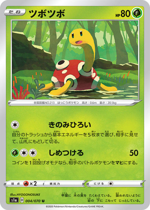 ツボツボ（004/070）［-］