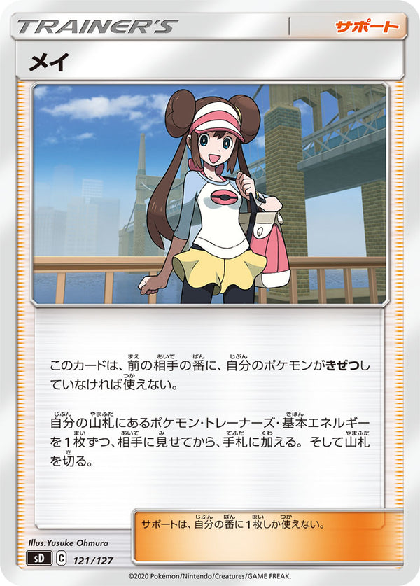 メイ（121/127）［-］