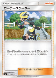 ローラースケーター（124/127）［-］