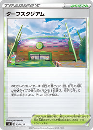 ターフスタジアム（126/127）［-］