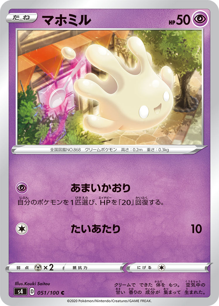 マホミル（051/100）［-］