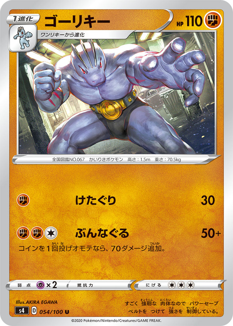 ゴーリキー（054/100）［-］