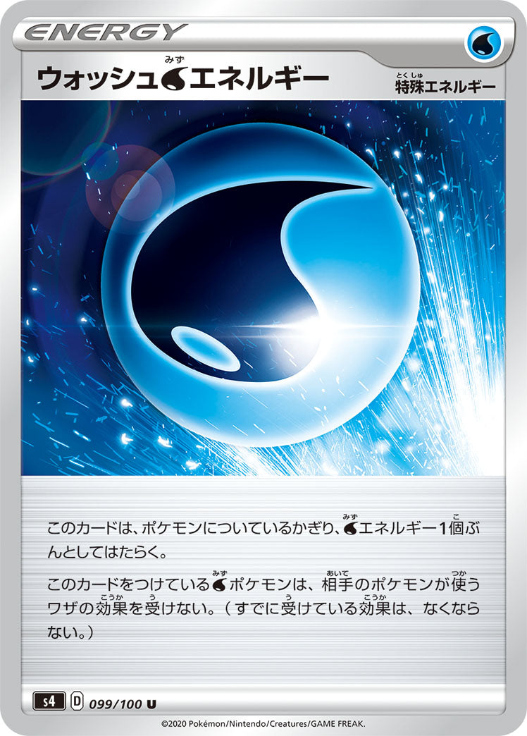 ウォッシュ水エネルギー（099/100）［-］