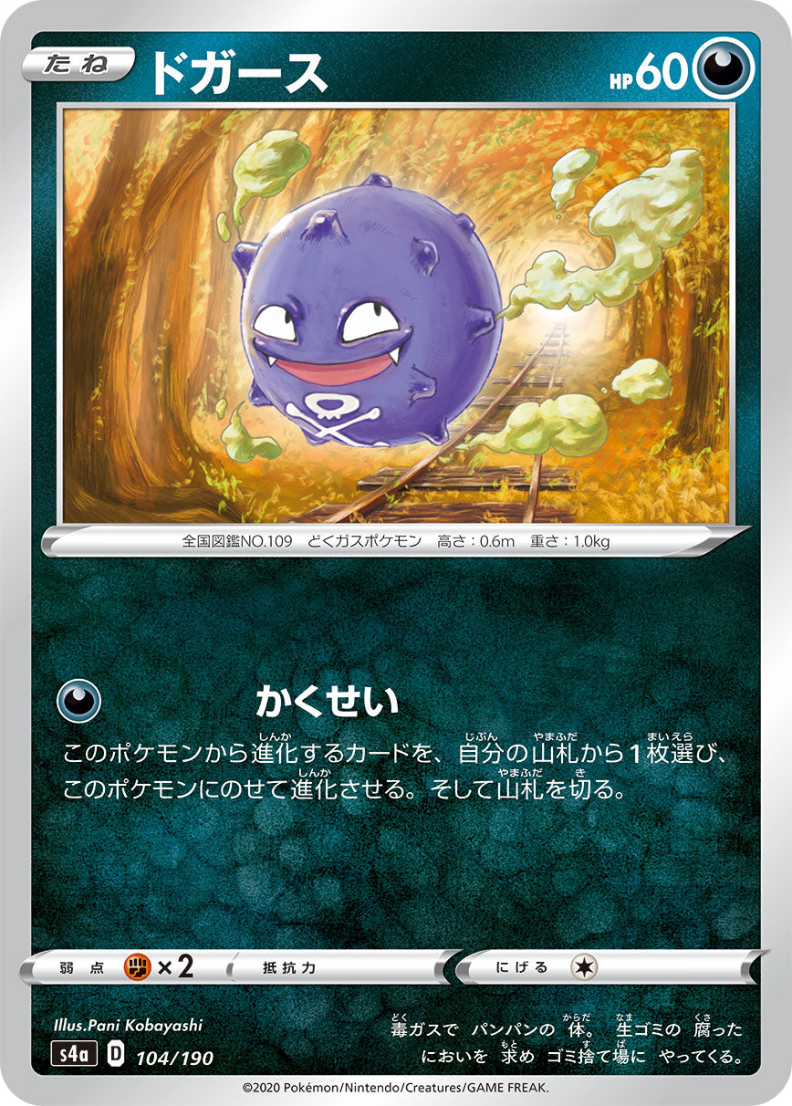 ドガース（104/190）［-］