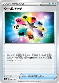 ターボパッチ（161/190）［-］