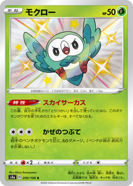 モクロー（200/190）［-］