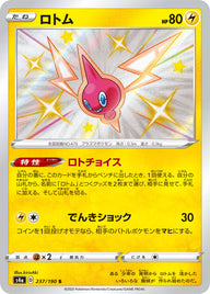 ロトム（237/190）［-］