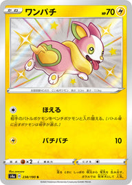 ワンパチ（238/190）［-］