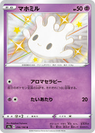 マホミル（256/190）［-］
