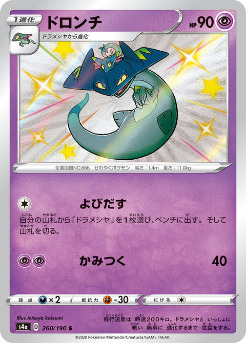 ドロンチ（260/190）［-］