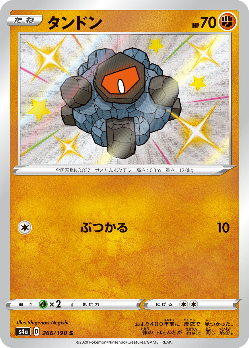 タンドン（266/190）［-］