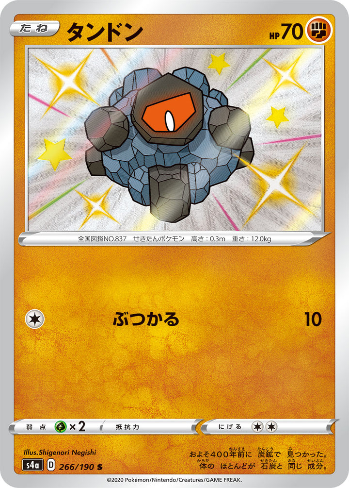 タンドン（266/190）［-］