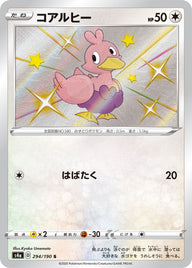 コアルヒー（294/190）［-］