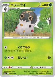 コフーライ（005/070）［-］