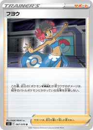 フヨウ（067/070）［-］