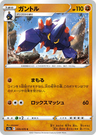 ガントル（039/070）［-］
